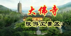 老师白浆肉洞中国浙江-新昌大佛寺旅游风景区